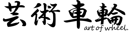芸術車輪